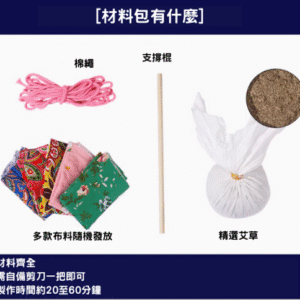 艾草手錘